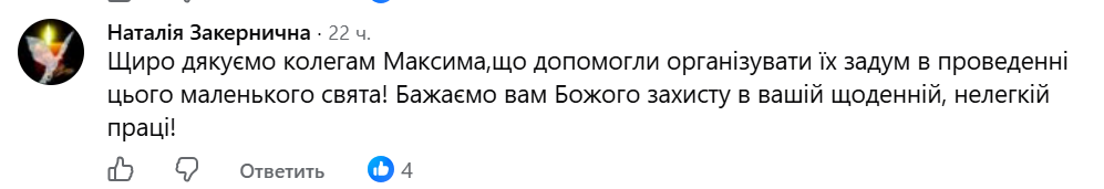 Замість кульок - пожежна піна: рятувальники Київщини влаштували гендер-паті